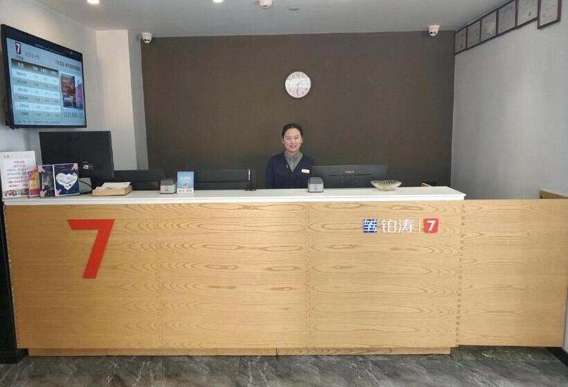 Szálloda 7days Premium Harbin Xuefu Road Branch