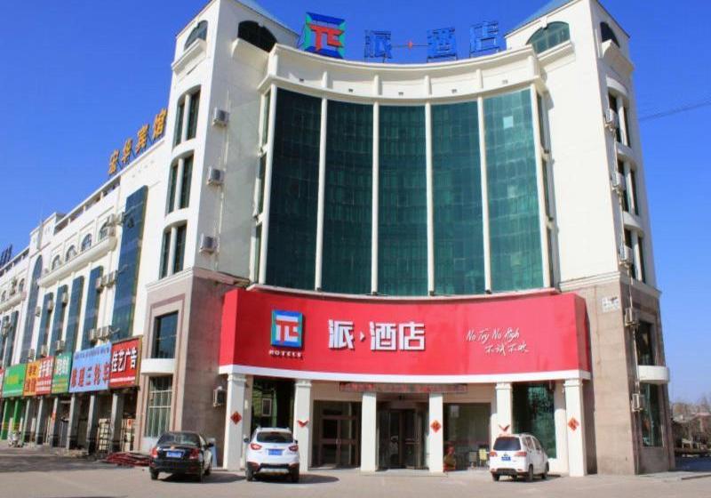 Pai Hotel Hejian Bus Station