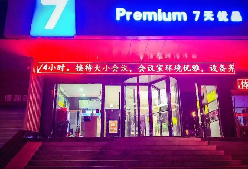 Отель 7days Premium Xuzhou Railway Station Square