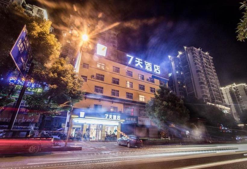 Hotel 7 Days  Zhangjiajie Tianmenshan Ropeway Station Branch