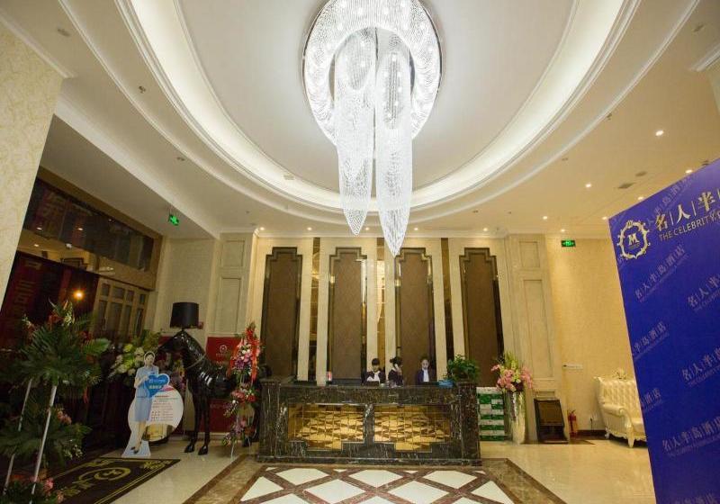 ホテル Ming Ren Ban Dao