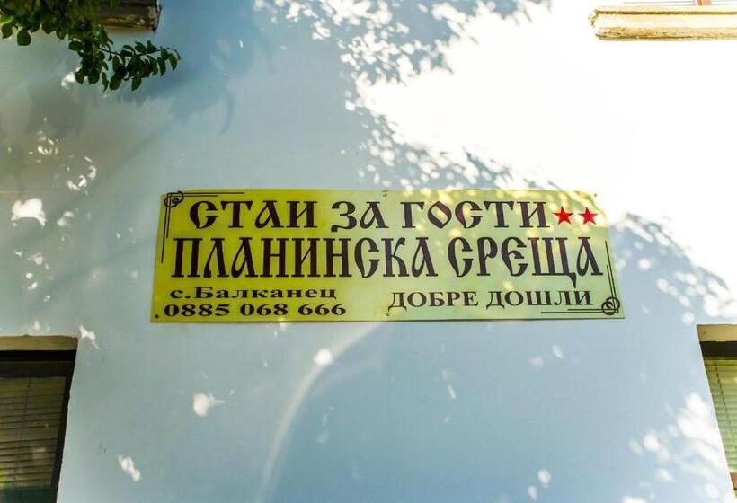 פנסיון Guest House Planinska Sreshta