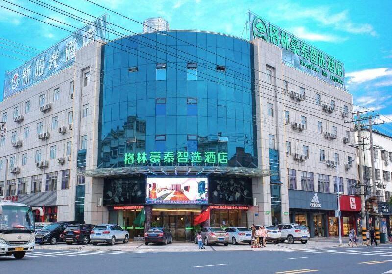 בית מלון כפרי Greentree Inn Anqing City Huai Ning County Wanhe Road Select
