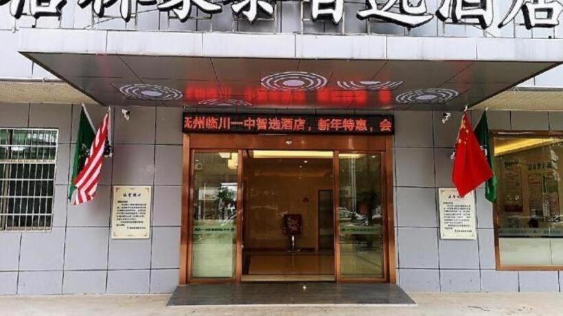 ホテル Greentree Inn Fuzhou Linchuan Yizhong