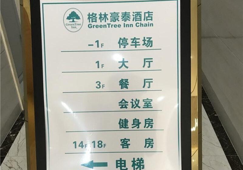 فندق Greentree Inn Laiwu Gao International Trade City Business