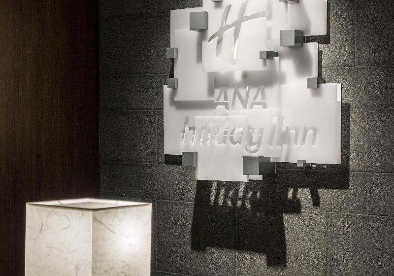 ホテル Ana Holiday Inn Kanazawa Sky, An Ihg