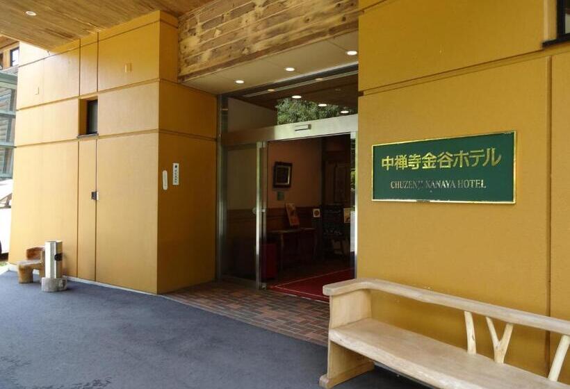 فندق Chuzenji Kanaya