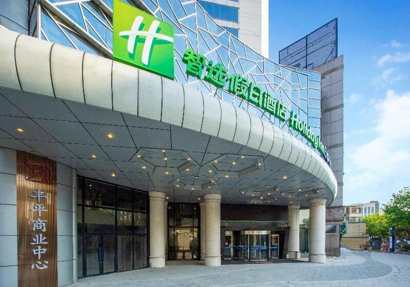 Отель Holiday Inn Express Hangzhou Westlake East, An Ihg