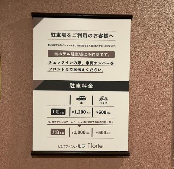 בית מלון כפרי Business Inn Norte