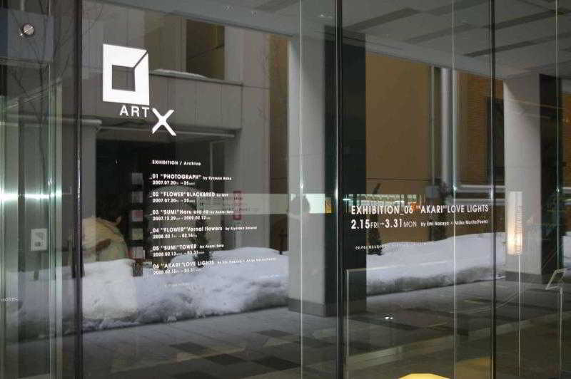 בית מלון כפרי Sunroute New Sapporo