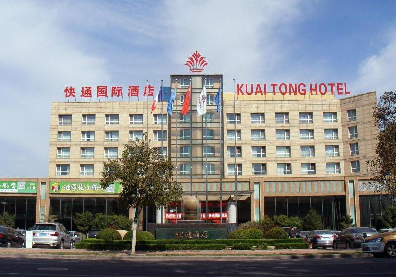 酒店 Qingdao Kuaitong International