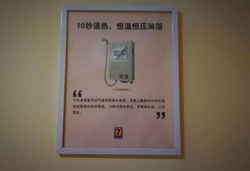 Отель 7days Inn Hangzhou Xiaoshan People`s Square Metro Station