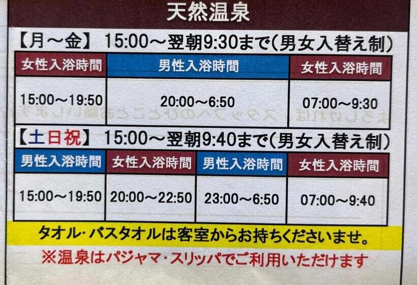 Super Hotel Yokkaichi Route 1