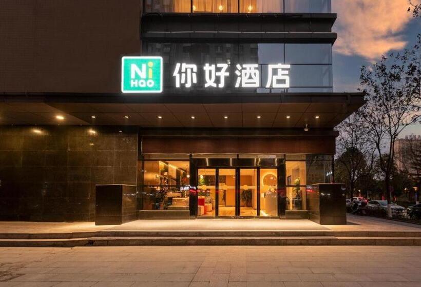 Nihao Hotel Baoji South High Tech Railway Station