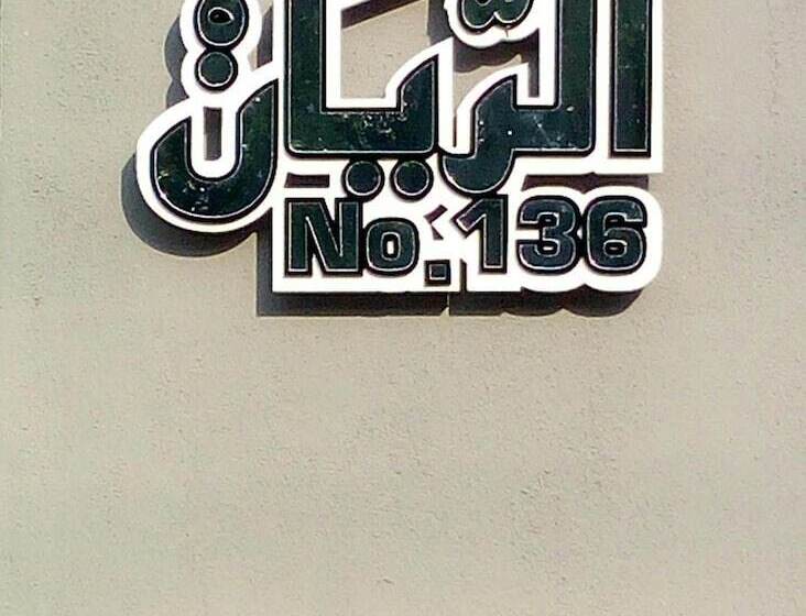 Hotel Arrayyan Guesthouse & Homestay