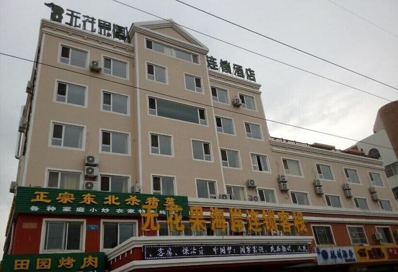هتل Weihai Fig Boutique Inn