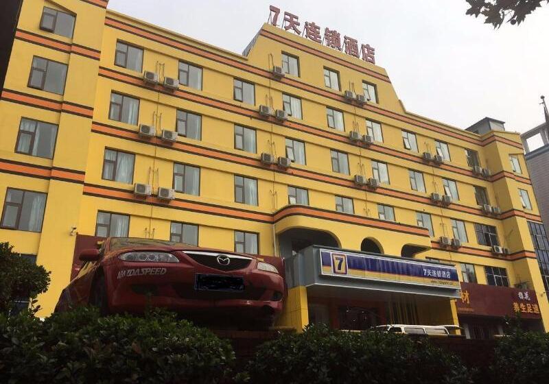 فندق 7days Inn Luoyang Xin An Branch
