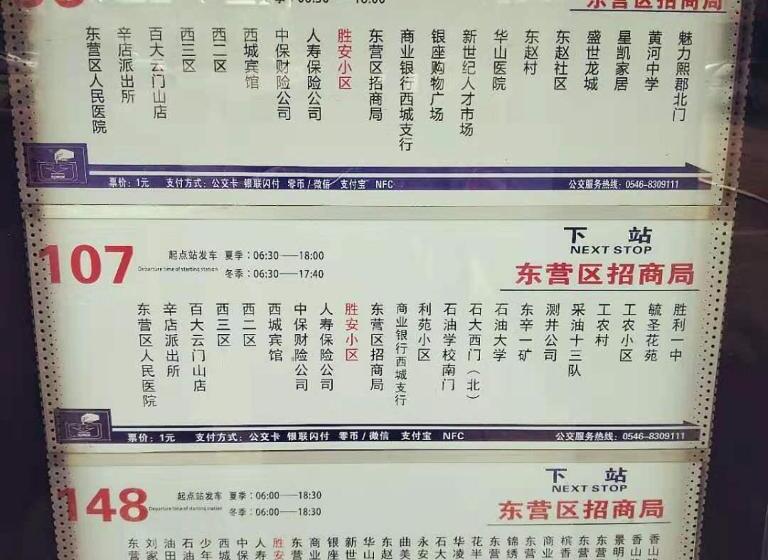 בית מלון כפרי 7 Days Premium, Dongying Xisan Road Ginza Branch