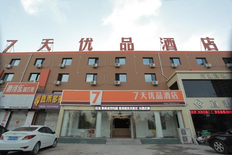 Hotel 7days Premium Baoding Qingyuan Jianshe North Road Branch