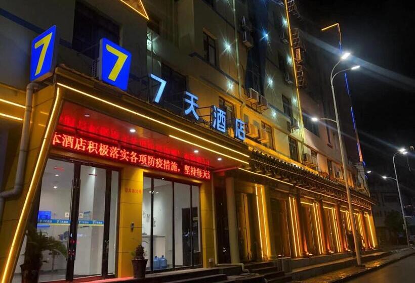 호텔 7days Inn Anqing Train Station Branch
