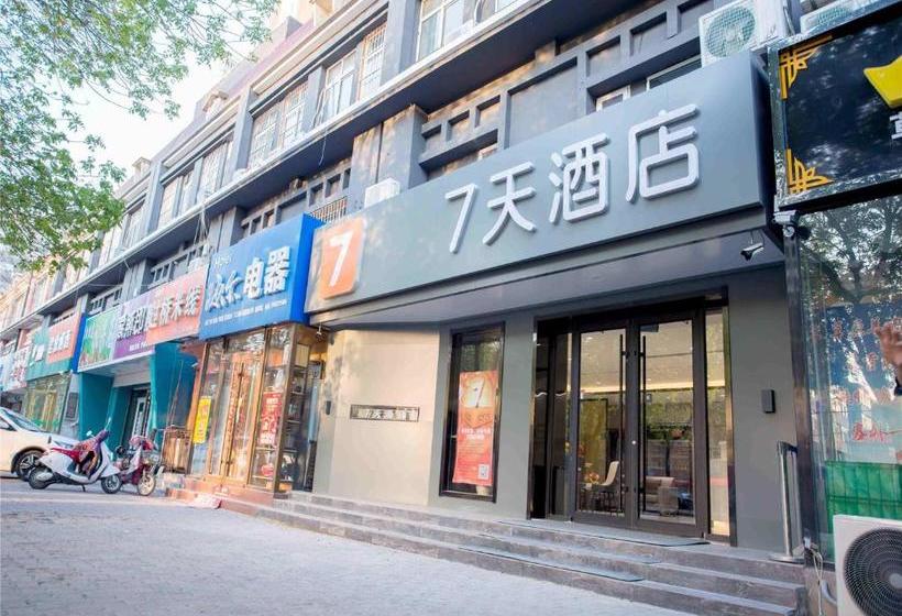 酒店 7days Inn Hengshui Hengbai International Branch