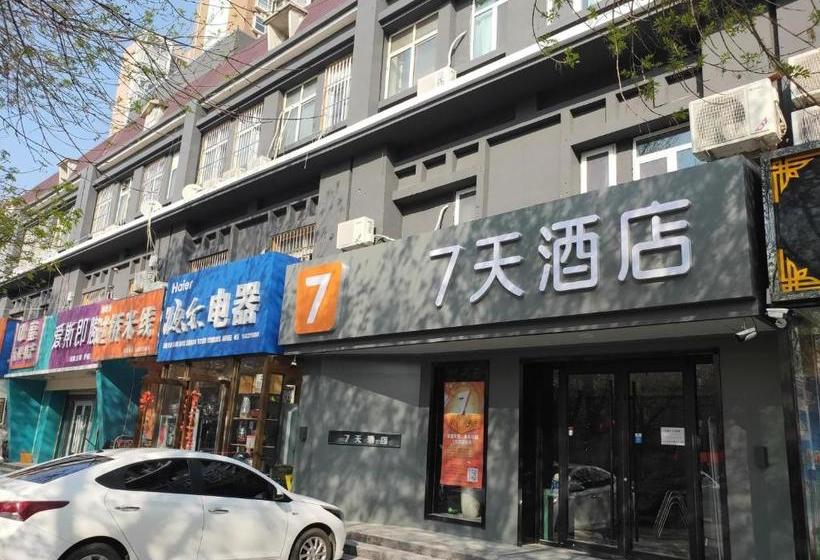 酒店 7days Inn Hengshui Hengbai International Branch