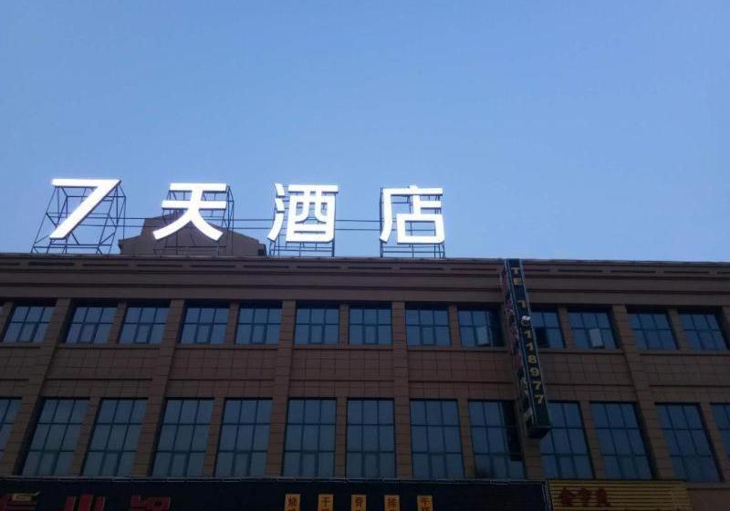 호텔 7days Inn Yancheng Shanggang Transport Station Jinse Jiayuan Branch