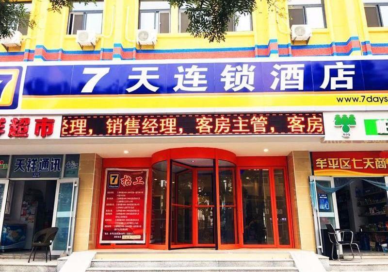 فندق 7days Inn Yantai Yangma Island Branch