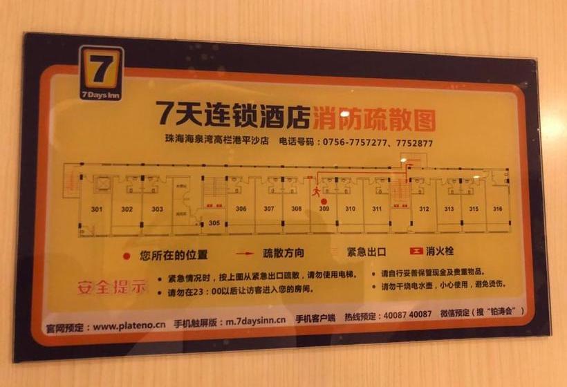 فندق 7days Inn Zhuhai Gaolan Port Pingsha Branch