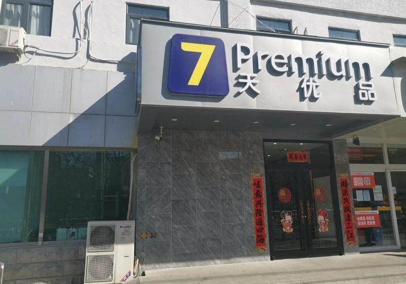 Hotel 7days Premium Beijing South Railway Station Jiaomen East Subway Station Branch