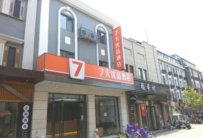 Отель 7days Premium Beijing Tiananmen Square Branch