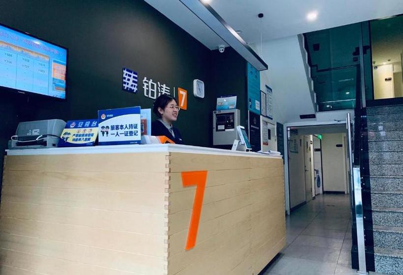 Отель 7days Premium Beijing Tiananmen Square Branch