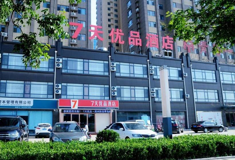 酒店 7days Premium Binzhou Yangxin Cuidao Lake Park Branch