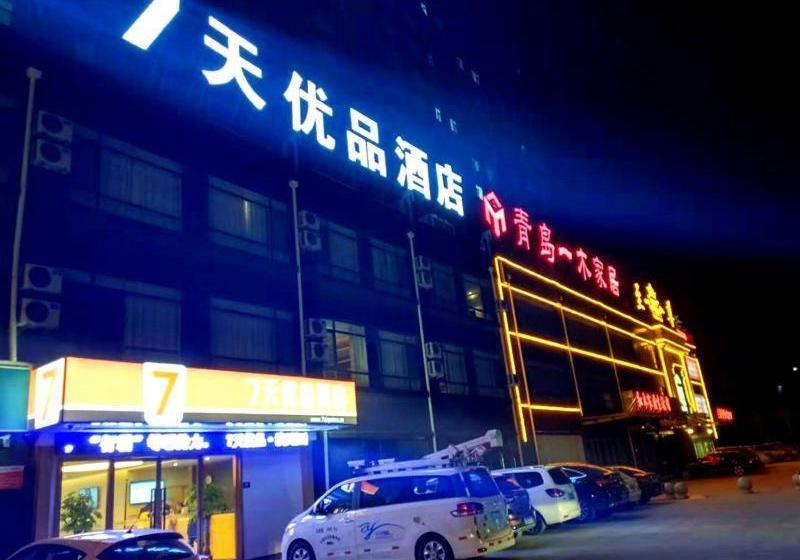 Отель 7days Premium Binzhou Yangxin Cuidao Lake Park Branch