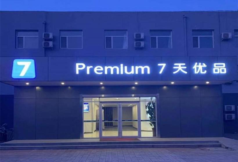 בית מלון כפרי 7days Premium Cangzhou Chaoyang Road Branch