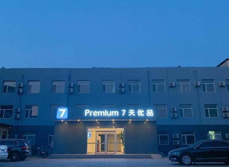 בית מלון כפרי 7days Premium Cangzhou Chaoyang Road Branch