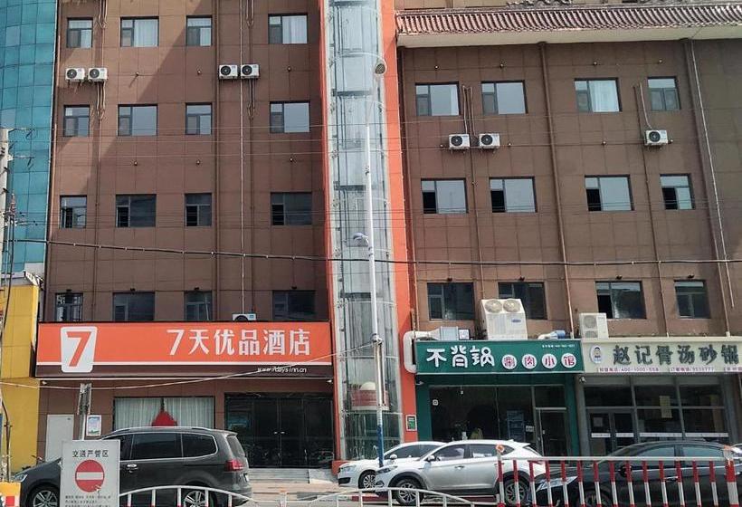 Отель 7days Premium Hengshui Shenzhou City Government Branch