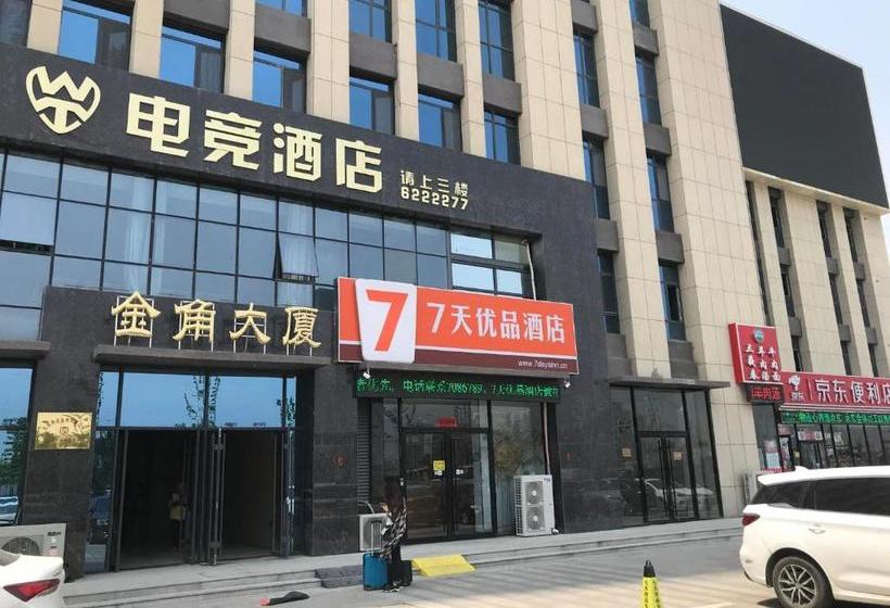 酒店 7days Premium Heze Train Station Branch
