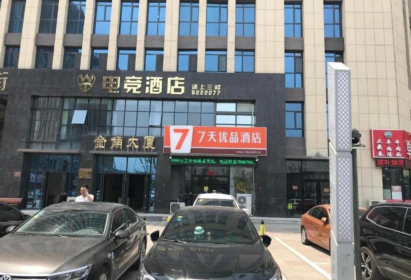 酒店 7days Premium Heze Train Station Branch