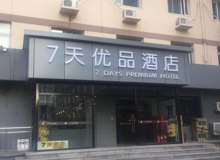 בית מלון כפרי 7days Premium Tianjin Ancient Culture Street Tianjin Eye Branch