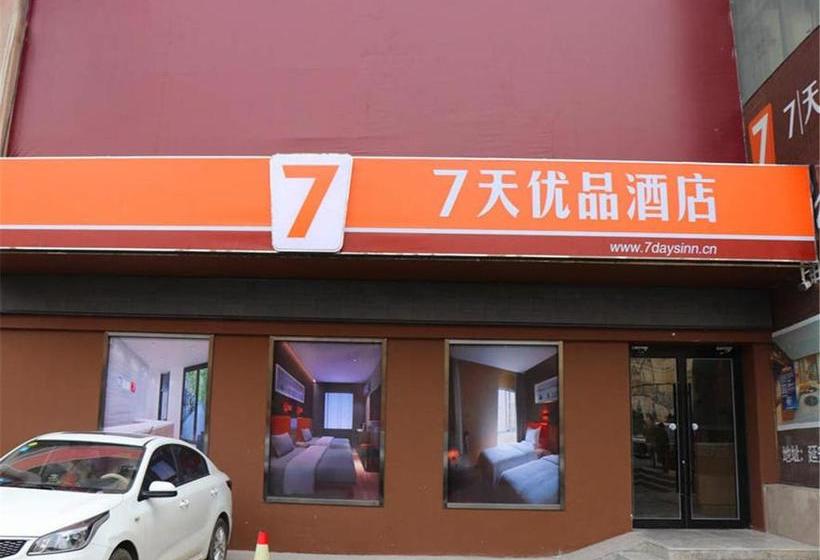 فندق 7days Premium Yan'an Northwest Bureau Old Site Baota Mountain Scenic Spot