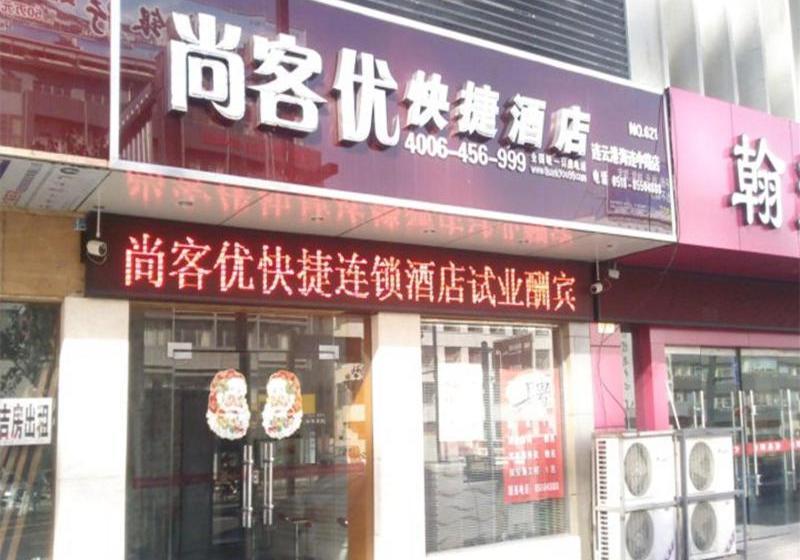 酒店 Thank Inn  Jiangsu Lianyungang Hailian Zhong Road