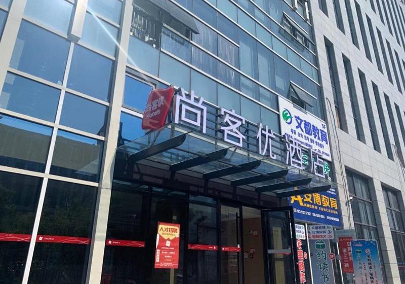 Thank Inn Chain Hotel Yancheng Tinghu District Changting Commercial Building