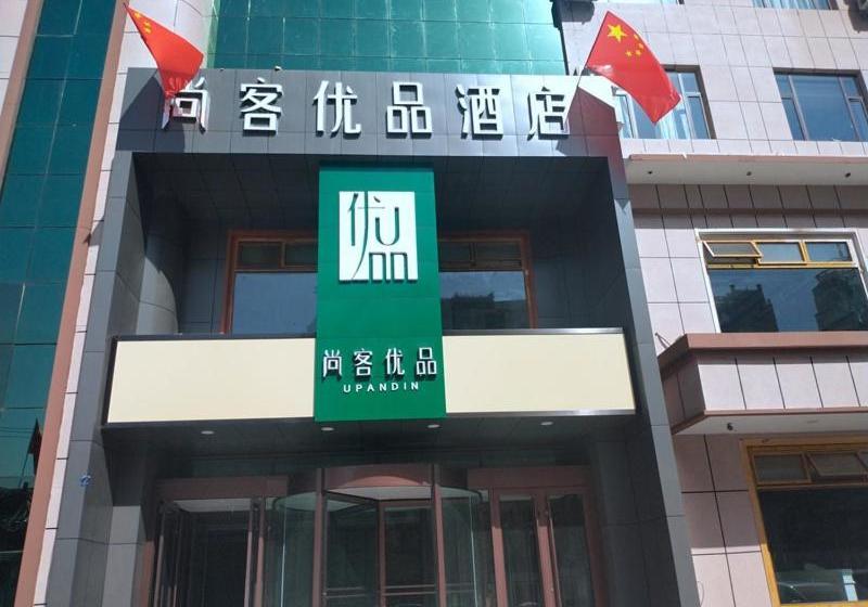 فندق Up And In Kashgar Xiyu Avenue Food Street