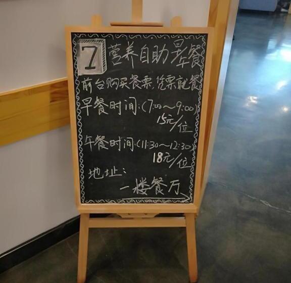 酒店 7 Days Premium· Zhoushuizi Airport Walmart