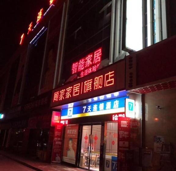 فندق 7days Inn Bazhong International Trade City