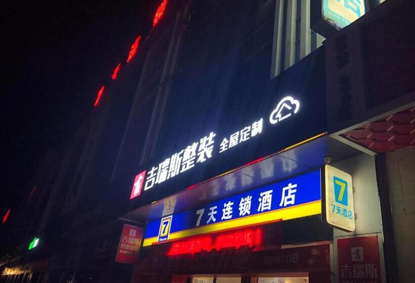 فندق 7days Inn Bazhong International Trade City