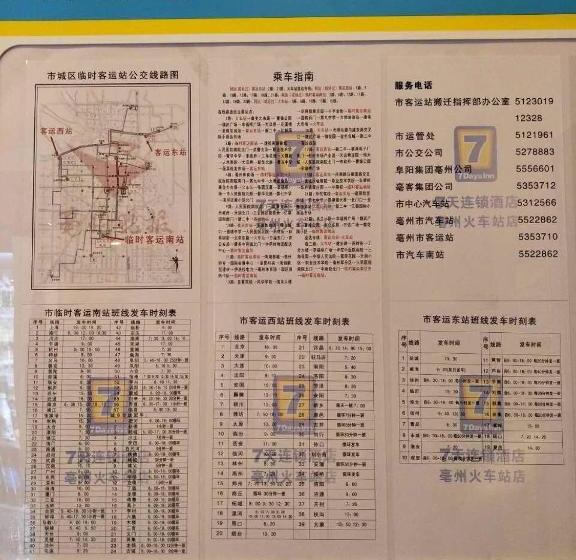 ホテル 7days Inn Bozhou Railway Station