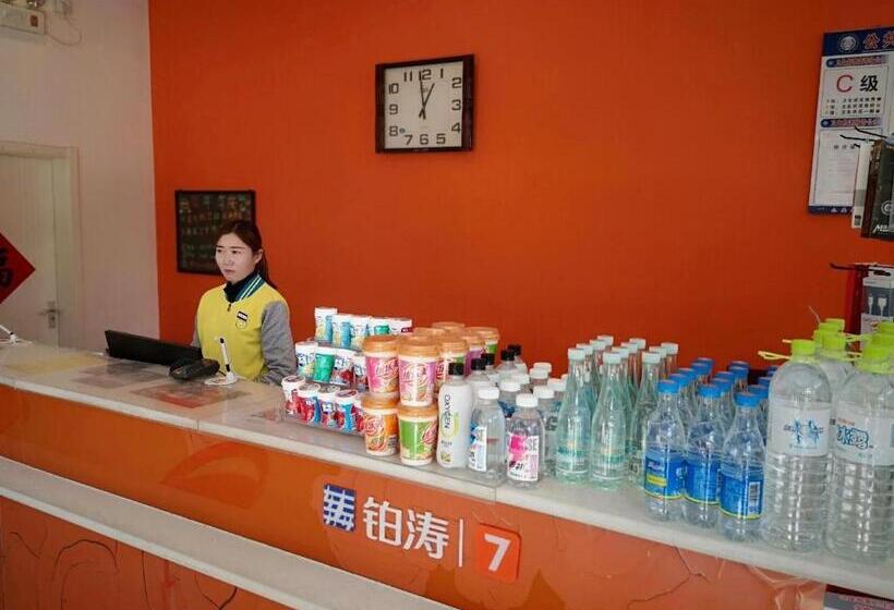 酒店 7days Inn Dezhou Qihe Coach College