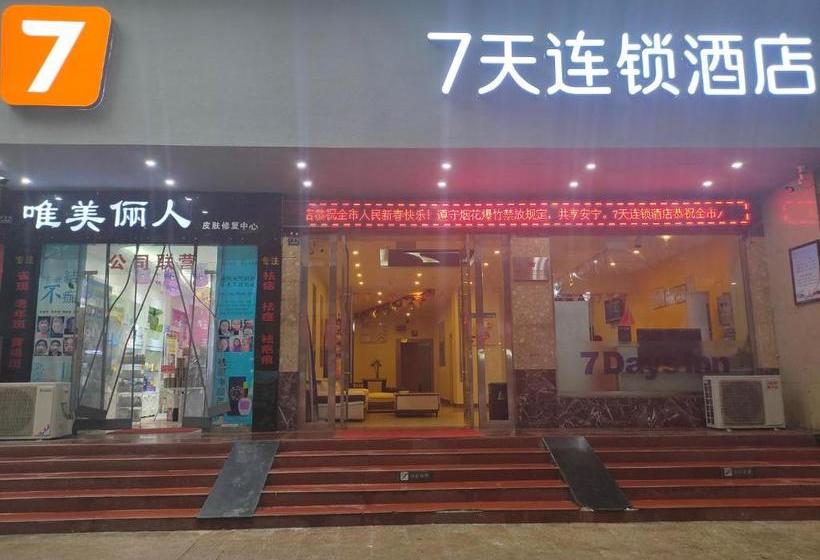 ホテル 7days Inn Emeishan Center